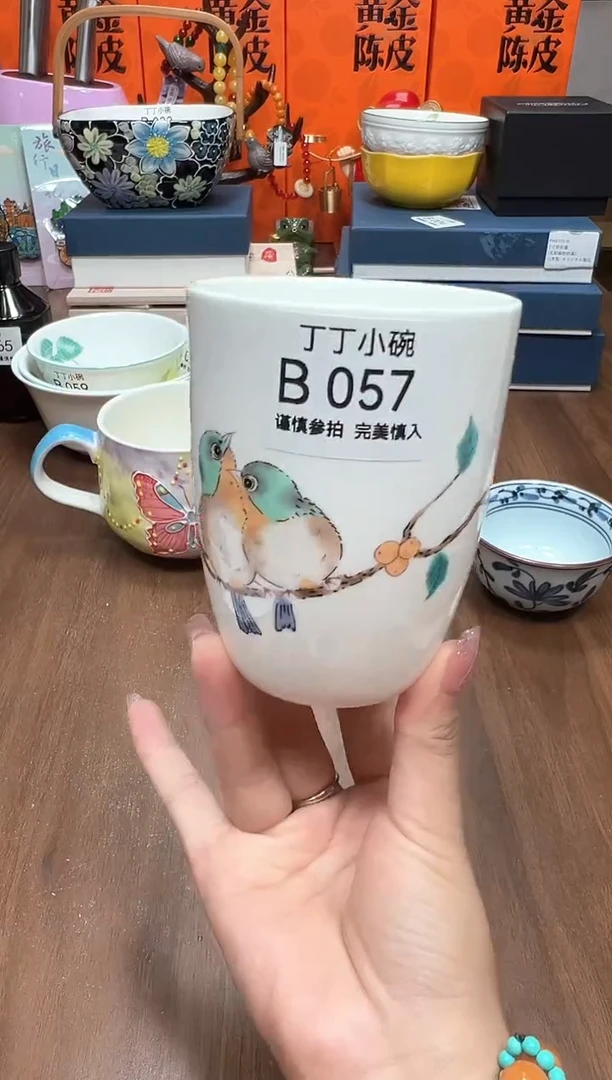 瓷片B057q