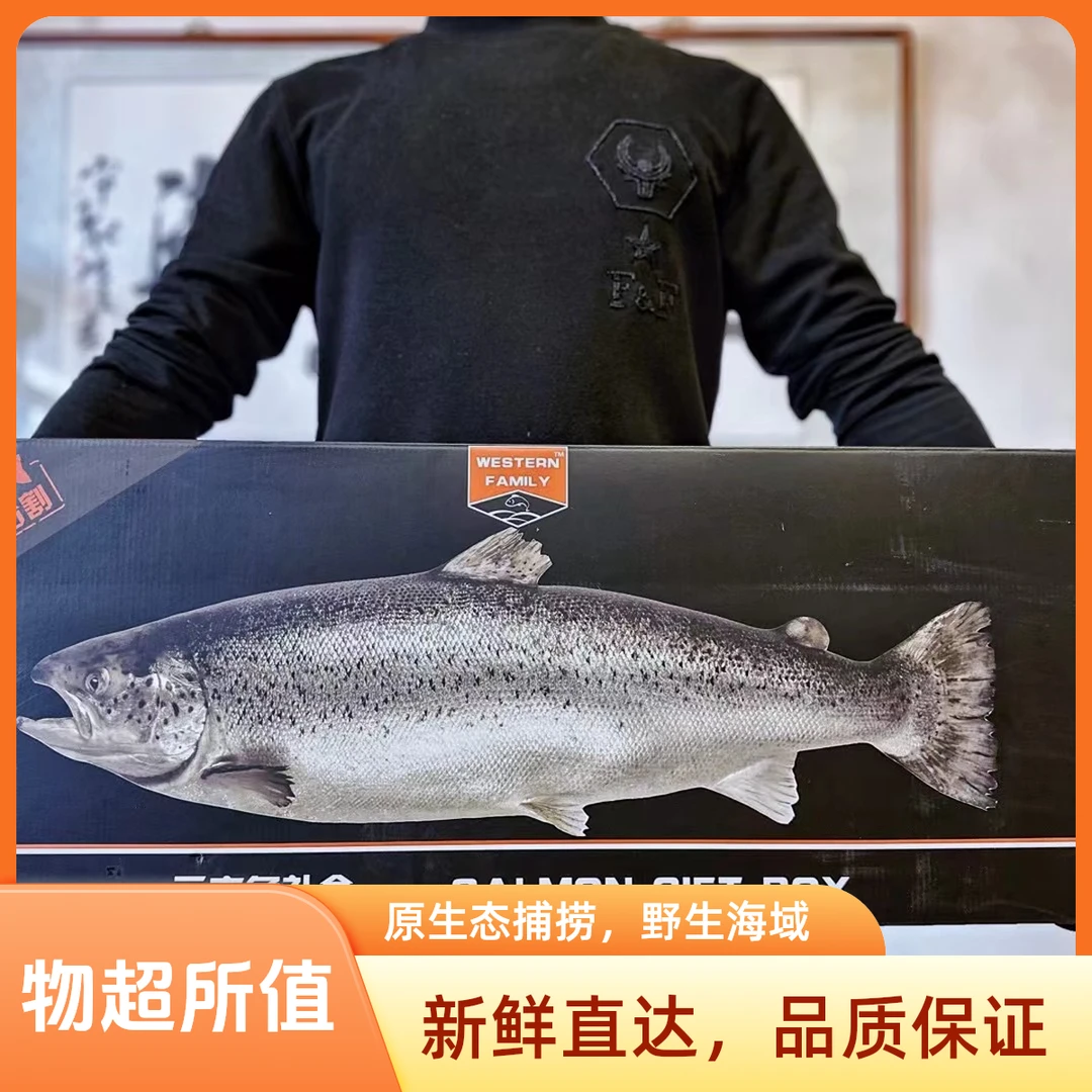 三文鱼春节礼盒装老兵严选