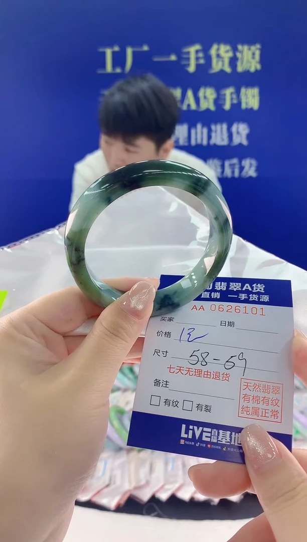 翡翠手镯未镶嵌依*01天然翡翠A货
