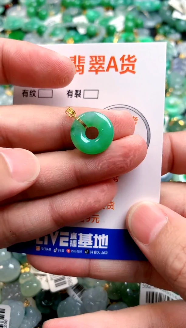 颈饰18K金镶嵌翡翠0329776890