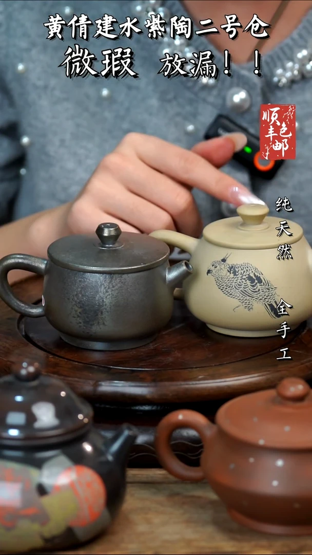 壶黄倩建水紫陶微瑕435
