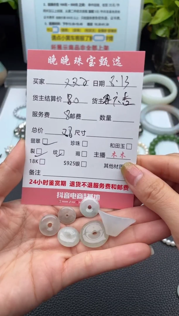 翡翠未镶嵌颈饰双*吊坠