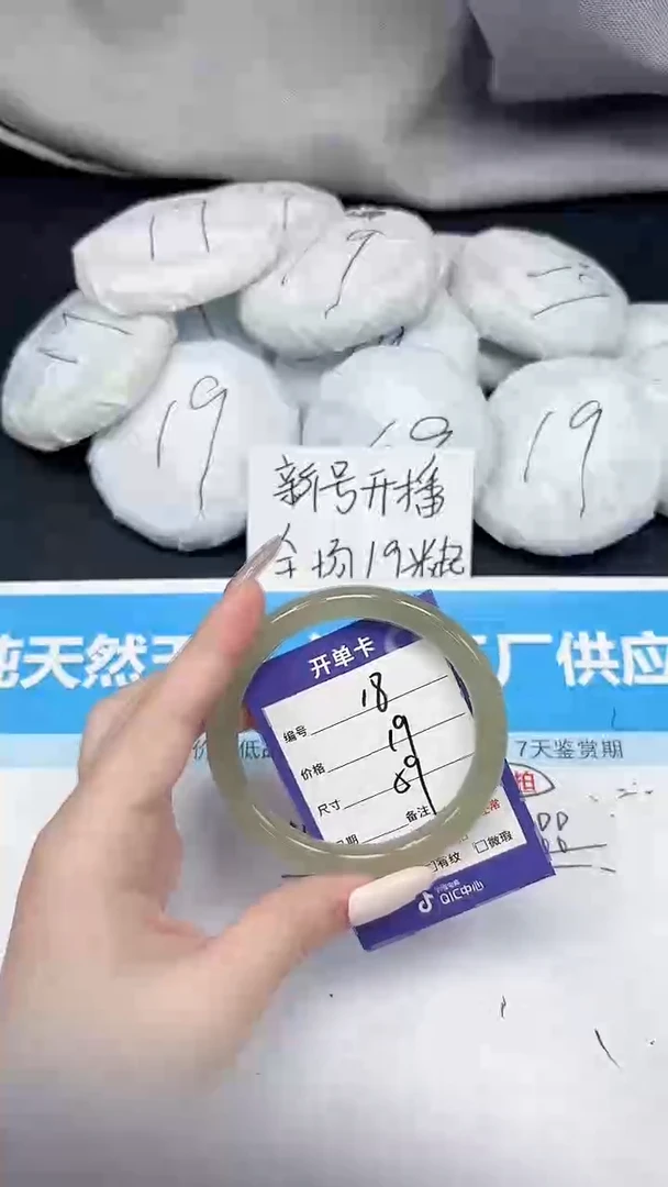 未镶嵌手镯石英质玉18/59