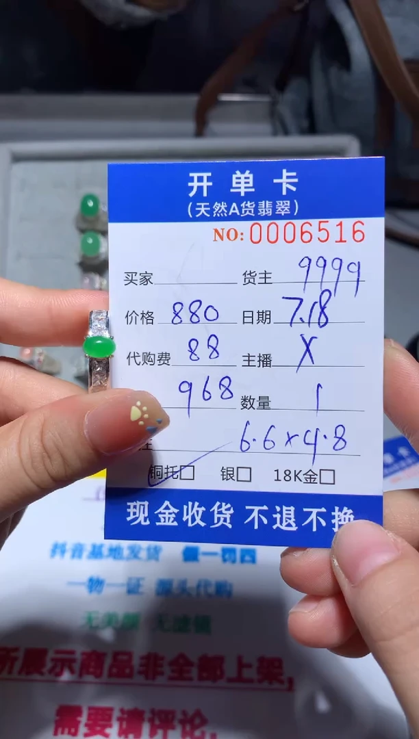 定制翡翠未镶嵌暖*下天然翡翠9999