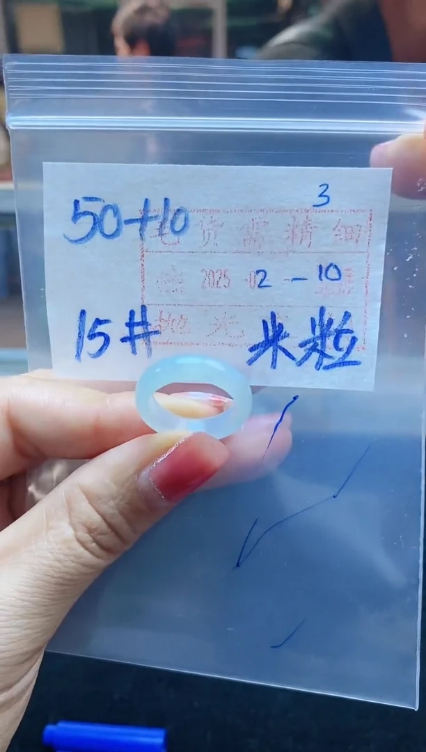 【闪购商品】定制翡翠未镶嵌戒圈50元15#毛货需精细抛光