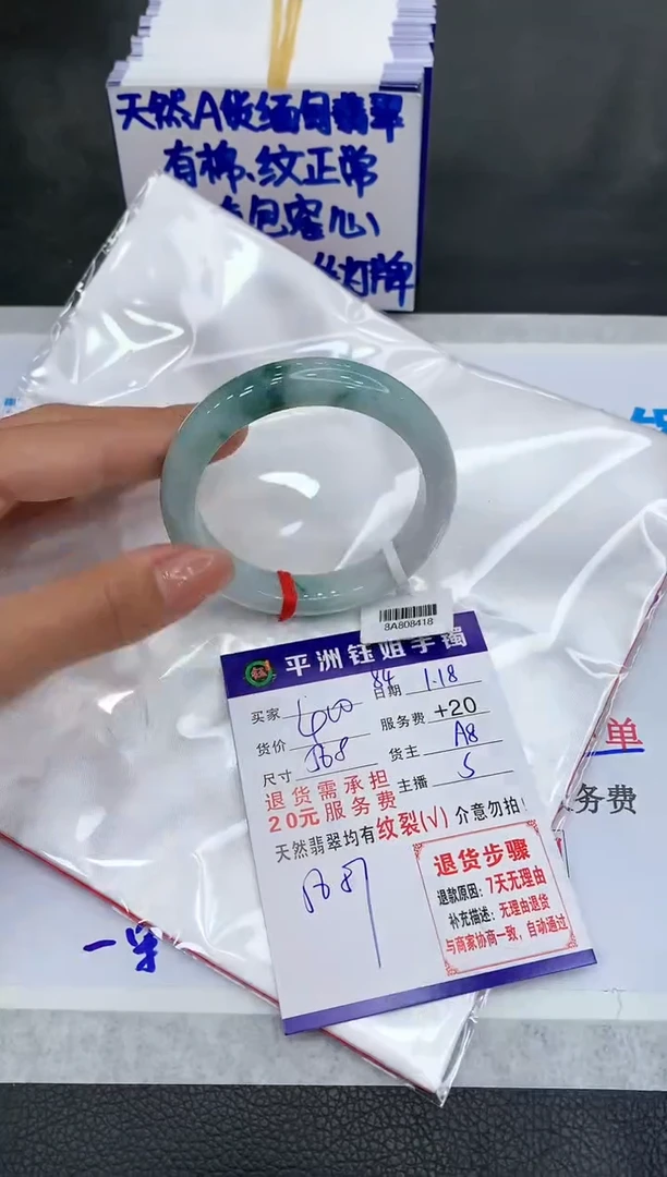 【闪购商品】翡翠手镯未镶嵌11111111111