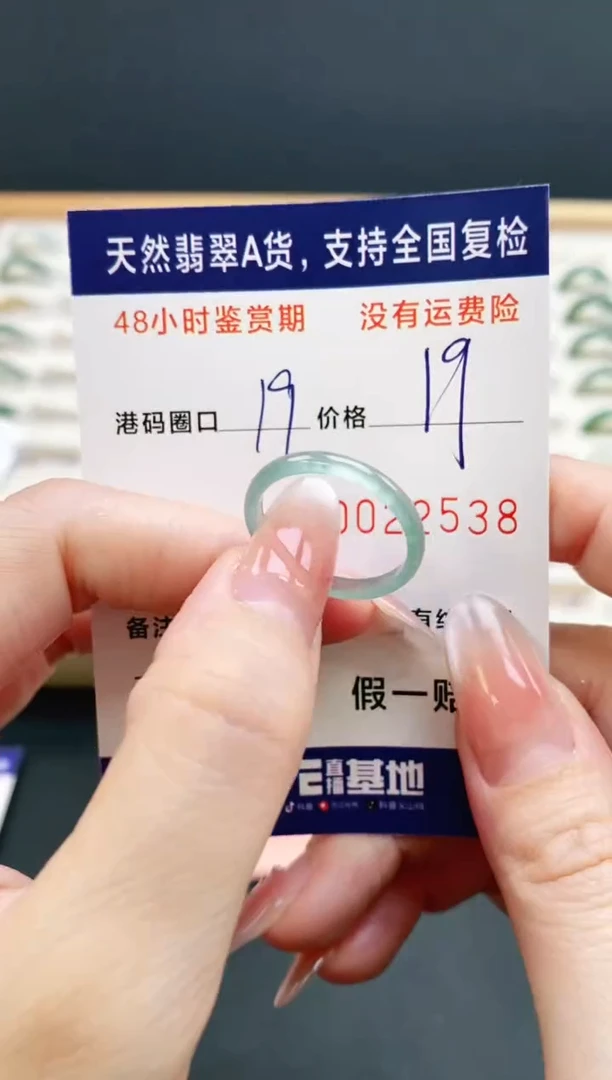 未镶嵌戒指翡翠2538