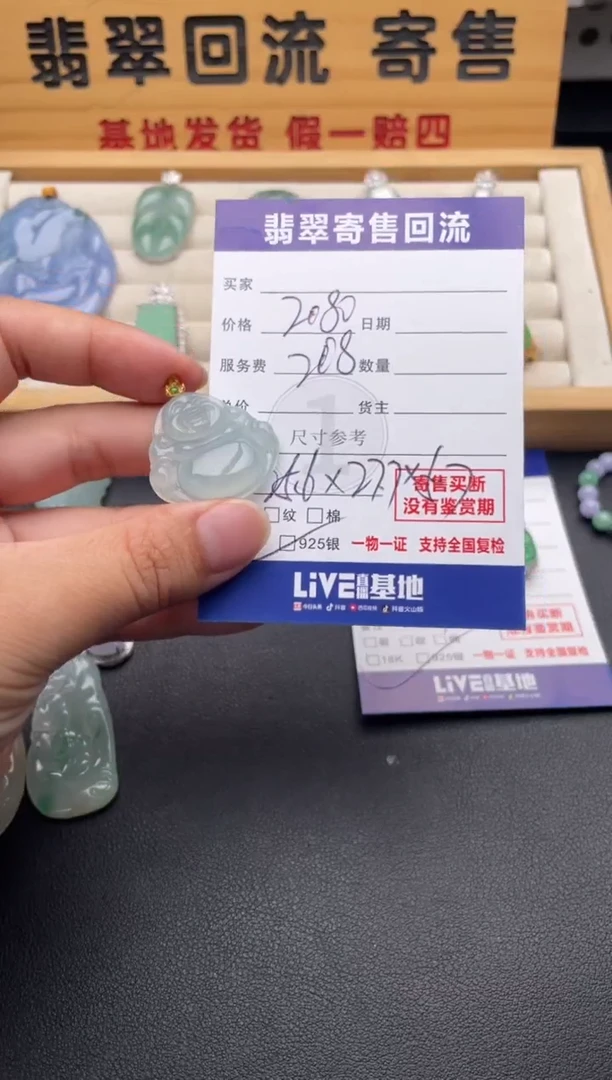 颈饰18K金镶嵌翡翠10147020