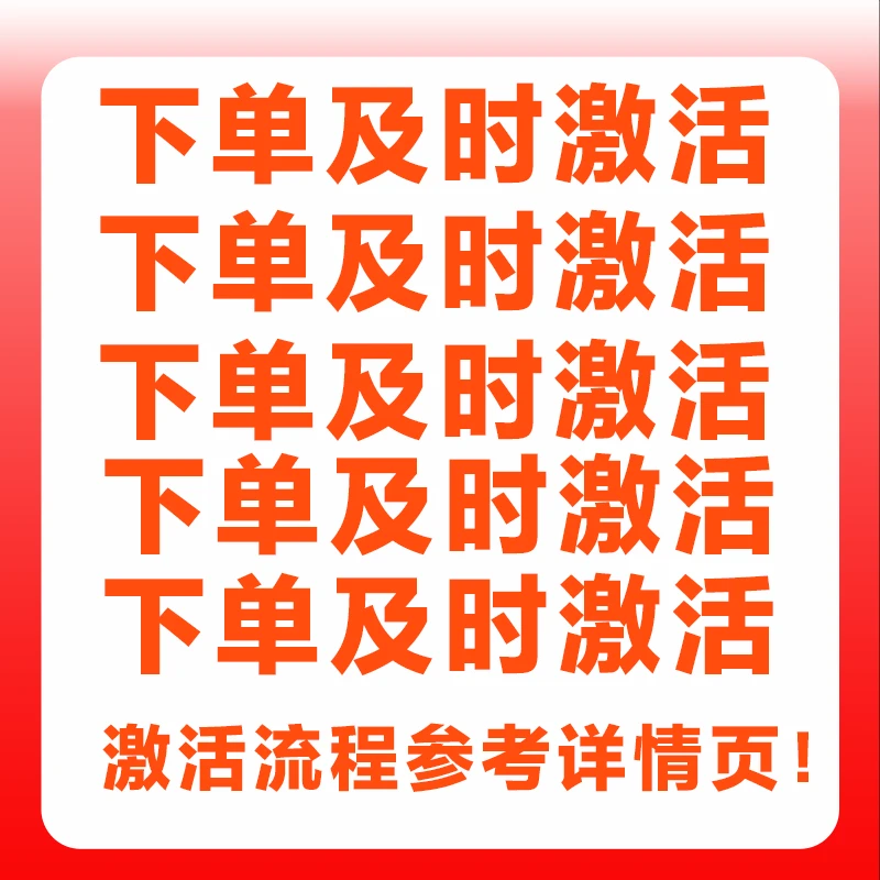 【下单激活流程】-【查收墨盒子短信激活】-【具体步骤查看详情页】