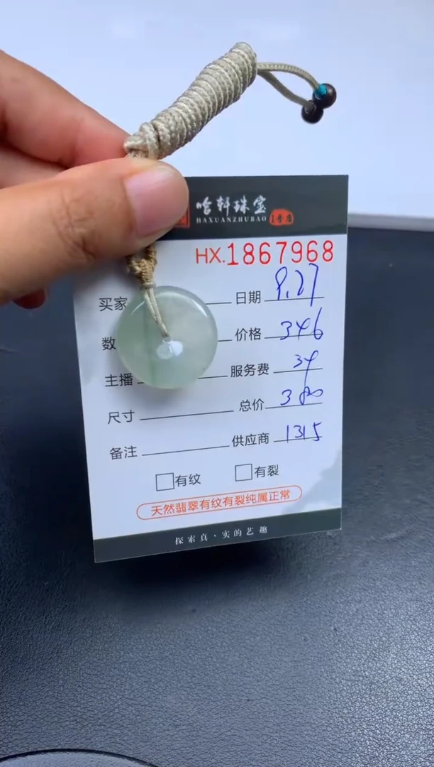 未镶嵌挂件翡翠哈轩 挂件1