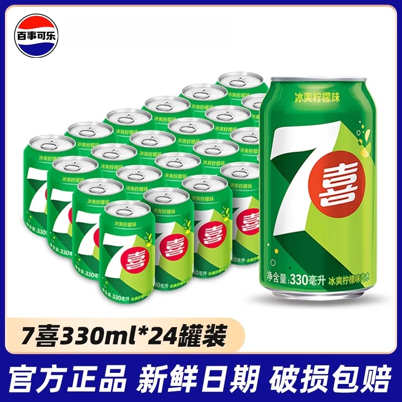 七喜原味青柠味汽水330ml*24罐拉罐组合装解腻饮料G