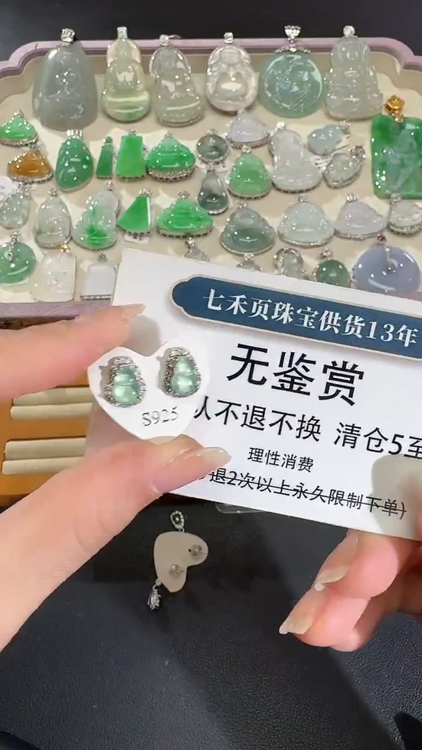 吊坠(不含链)未镶嵌翡翠买断无鉴赏不退换