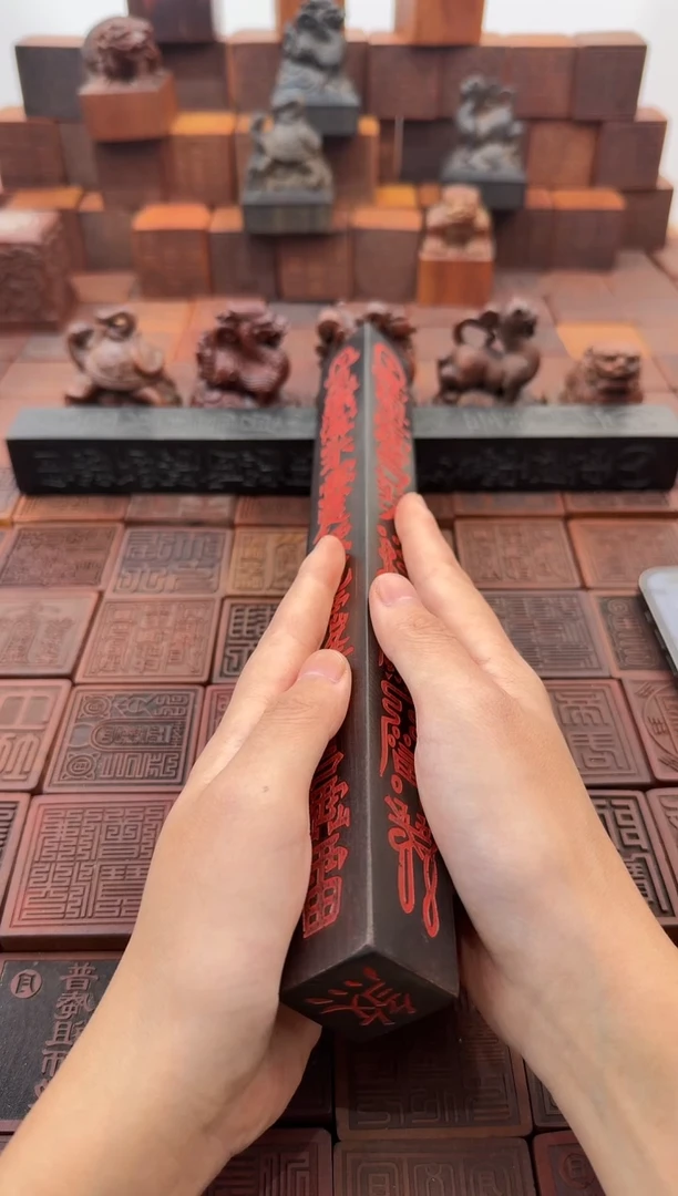 枣木朱砂款黑色天蓬尺包邮到家