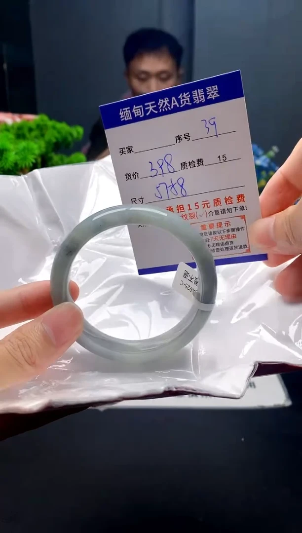 未镶嵌手镯翡翠39缅甸天然A货翡翠需包容瑕疵，介意慎拍