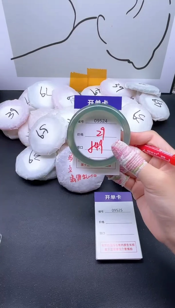 手镯玛瑙/玉髓未镶嵌9524