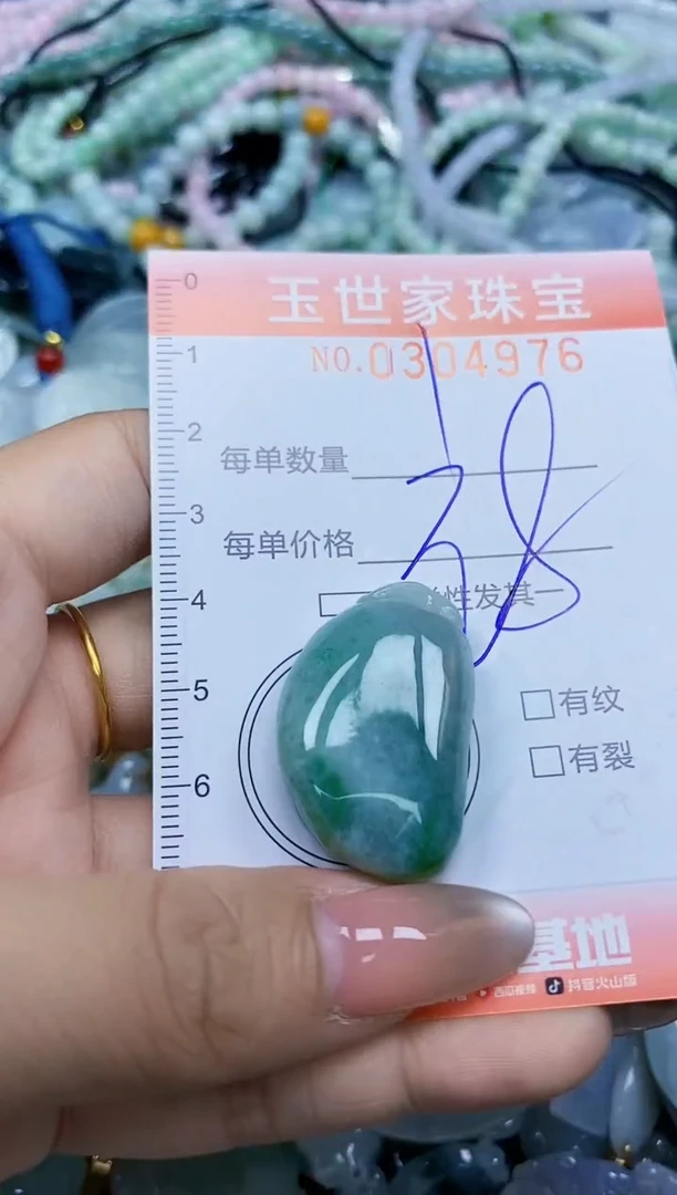 翡翠未镶嵌颈饰闪购0304976