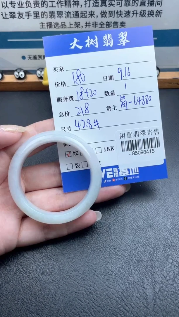 未镶嵌手镯翡翠多人-85098415