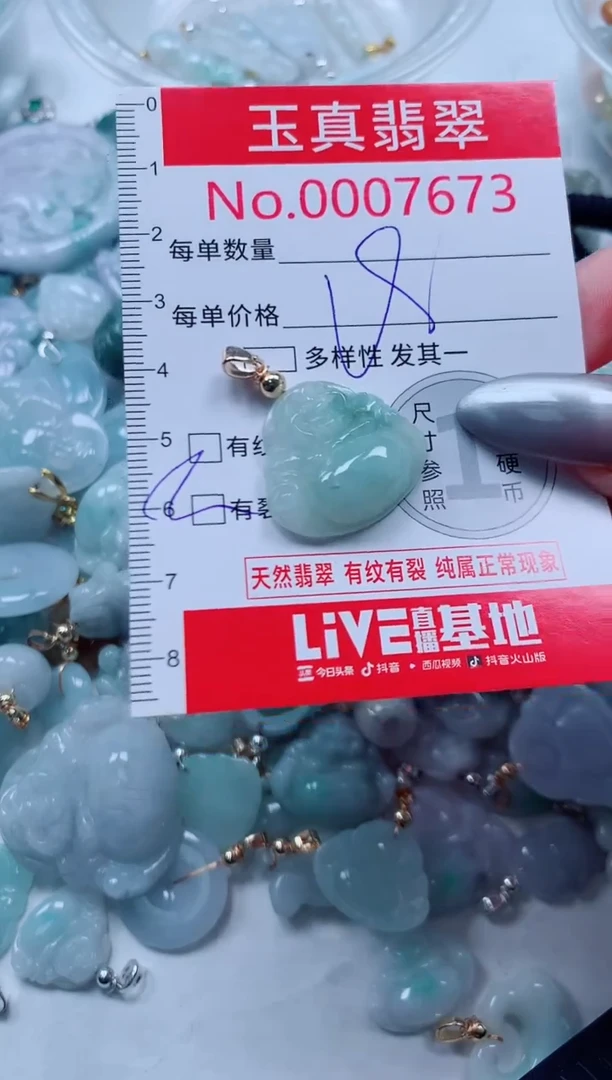 吊坠(不含链)未镶嵌翡翠7673