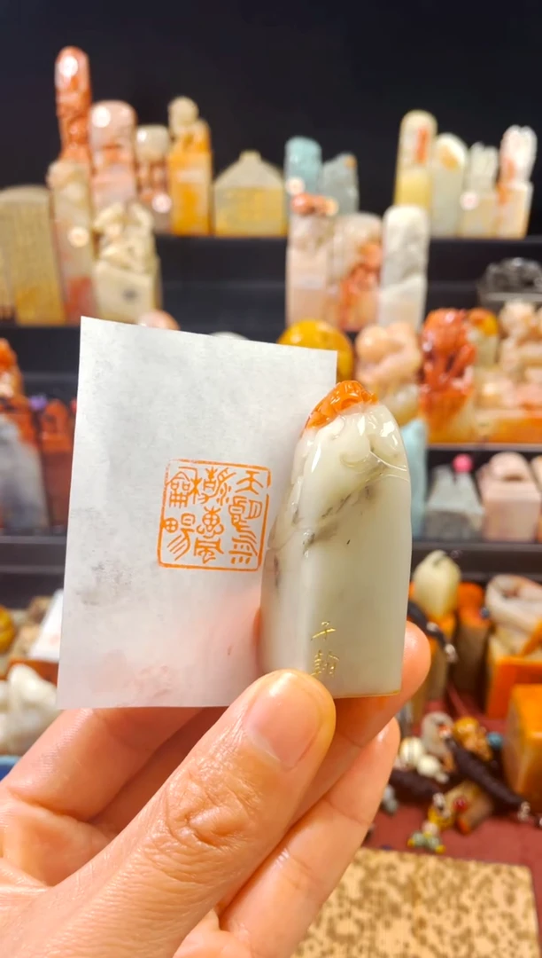 【闪购商品】寿山石印石手工篆刻《天朗气清惠风和畅》