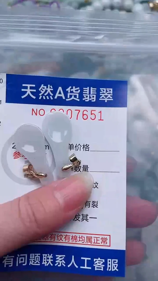 翡翠未镶嵌吊坠(不含链)1