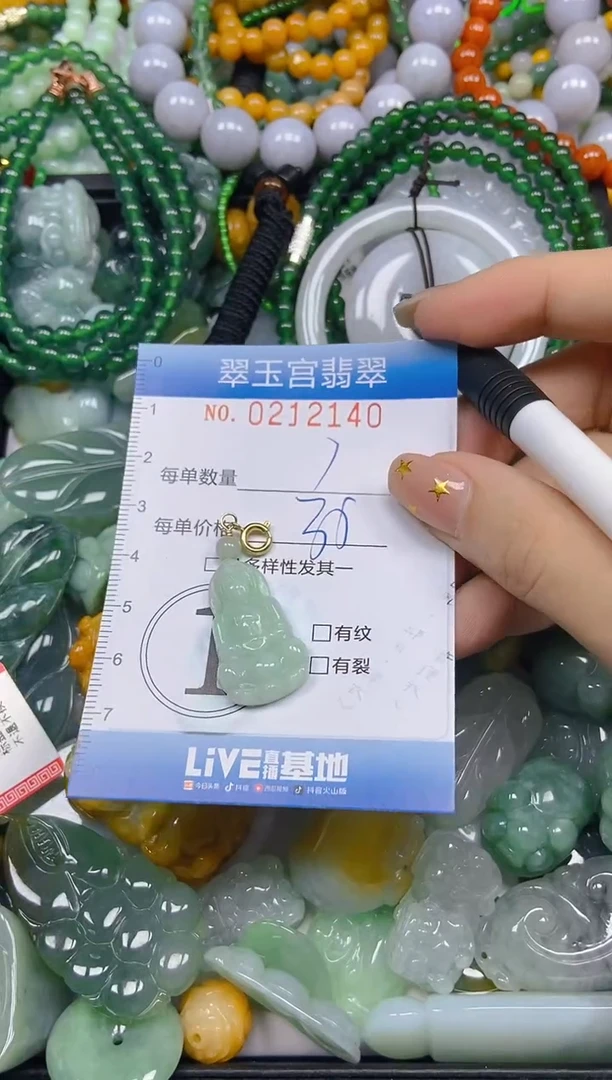 颈饰未镶嵌翡翠闪购C0212140