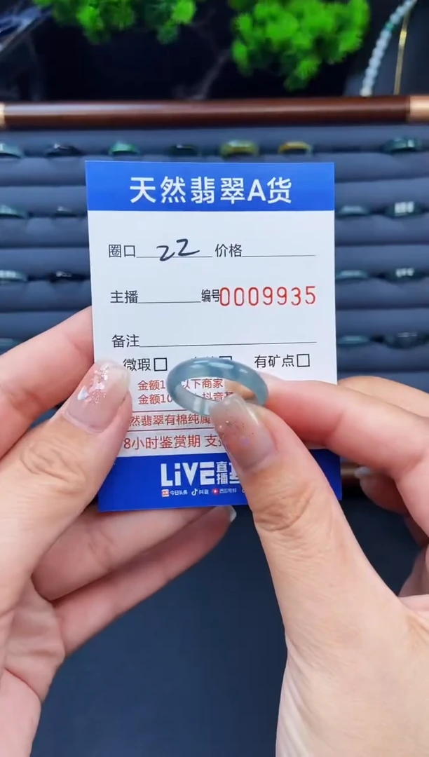 翡翠戒指未镶嵌戒圈