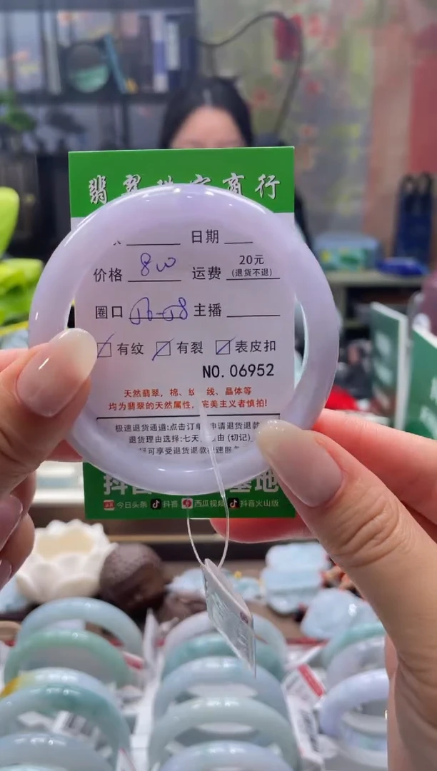 未镶嵌手镯翡翠6952****