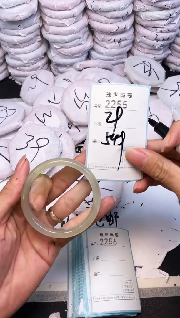 手镯玛瑙/玉髓未镶嵌2255