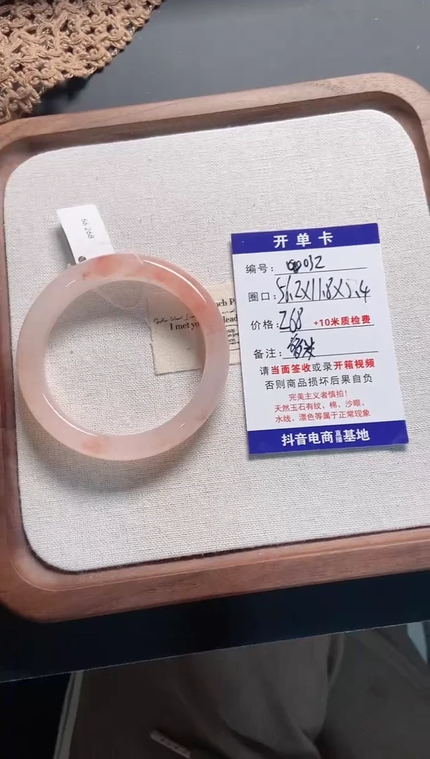 未镶嵌手镯石英质玉多***高032