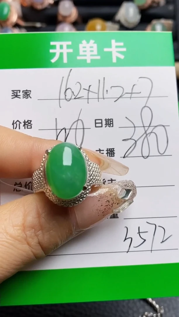 【闪购商品】翡翠戒指未镶嵌铜拖3572