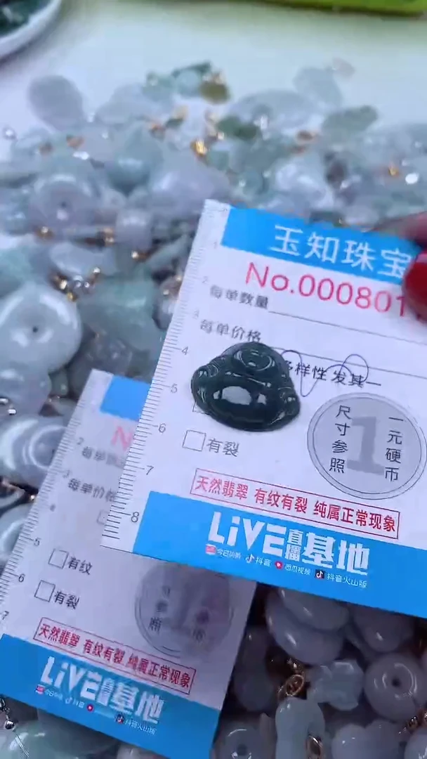 吊坠(不含链)未镶嵌翡翠8017