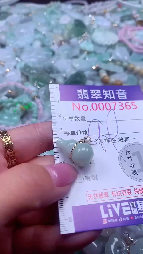 颈饰未镶嵌翡翠7365