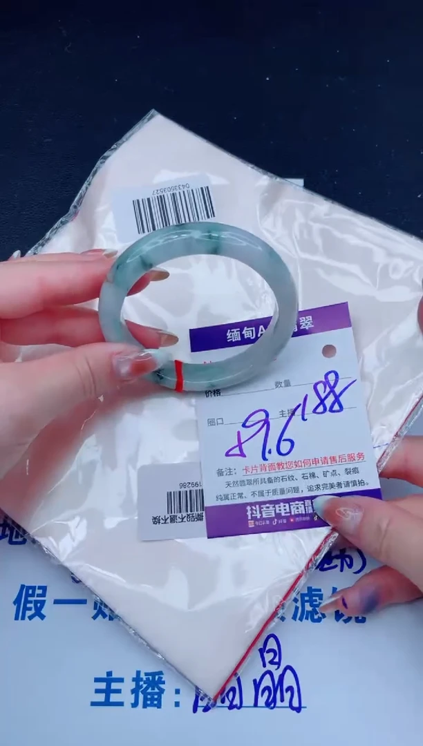 未镶嵌手镯翡翠188