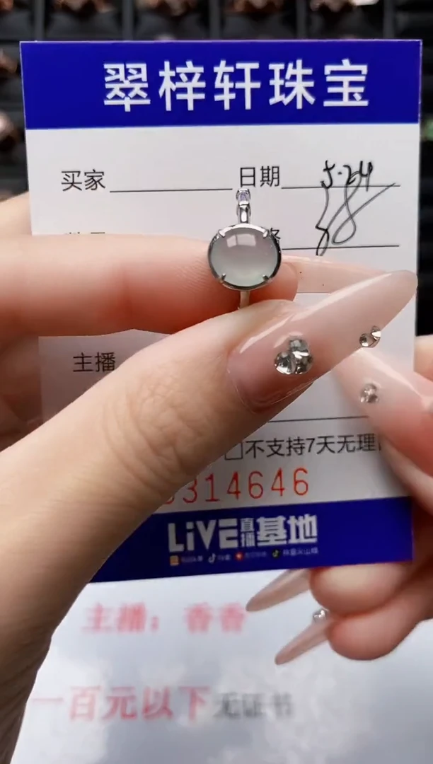 翡翠戒指银S925镶嵌4646
