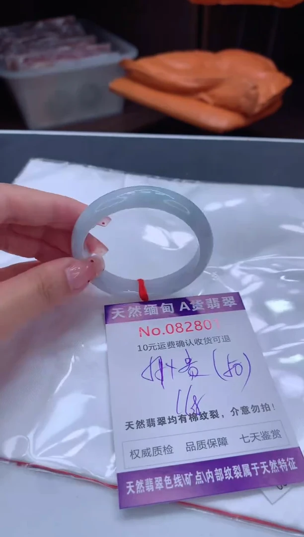 未镶嵌手镯（贵妃镯）翡翠有纹，完美者勿拍