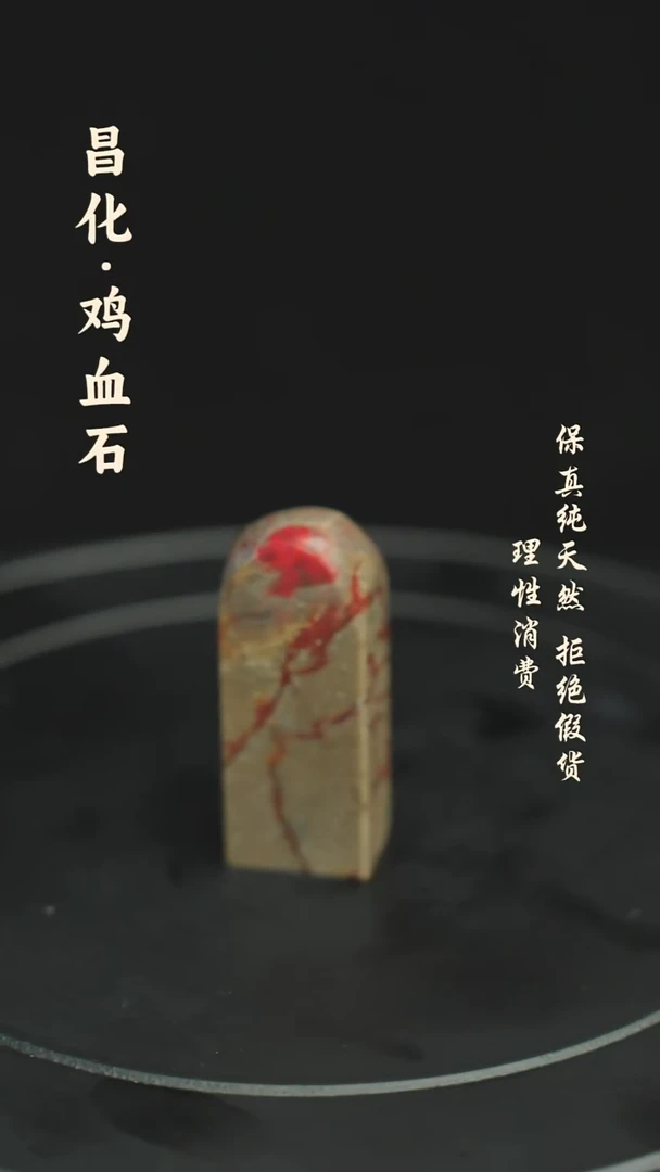 昌化石印石昌化石/青田石/一方纯天然印章石料