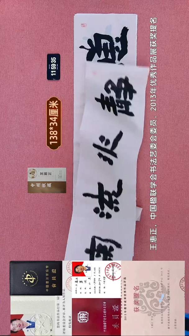 书法277    王老师书法作品