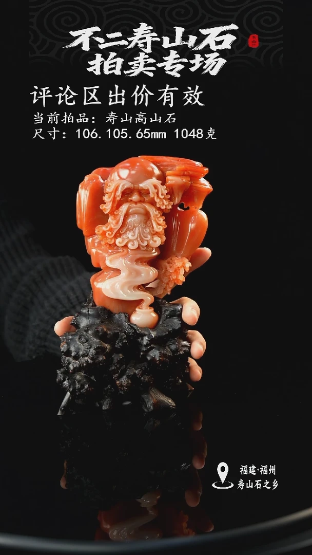 寿山石亿*111111111