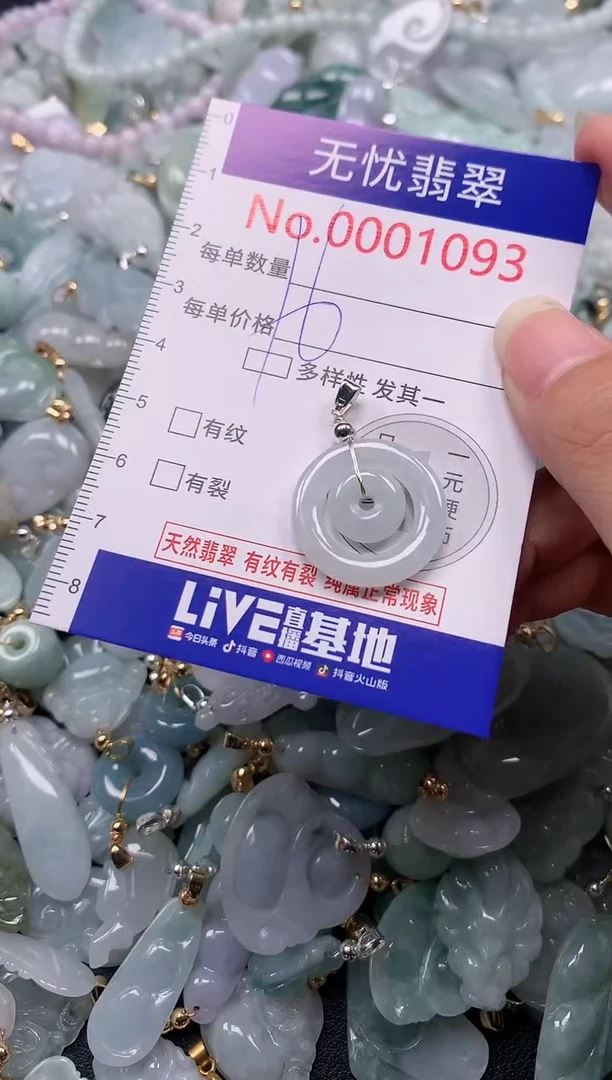 吊坠(不含链)未镶嵌翡翠1093
