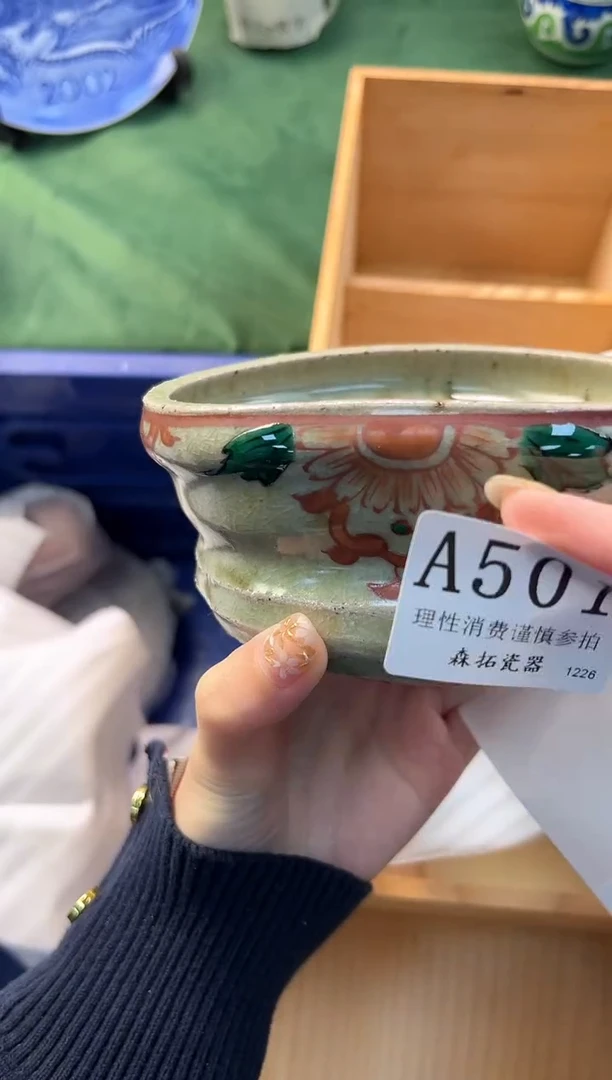 【闪购商品】瓷片          A501