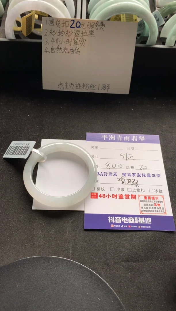 翡翠手镯未镶嵌翡翠手镯