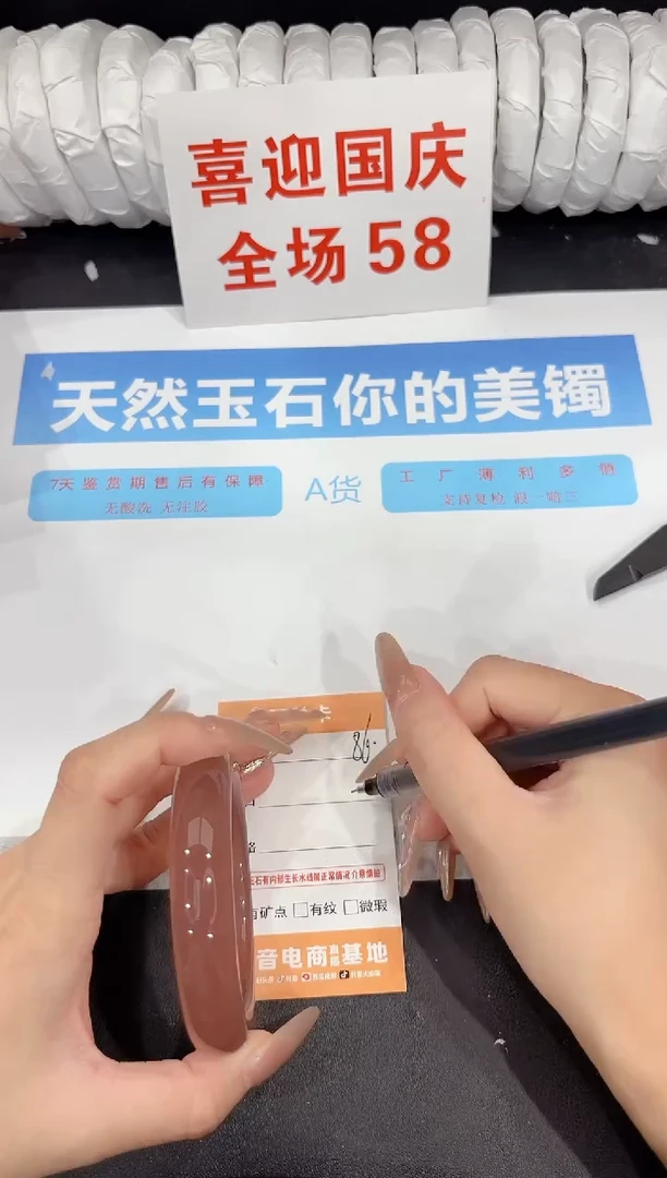未镶嵌手镯石英质玉86-59.8