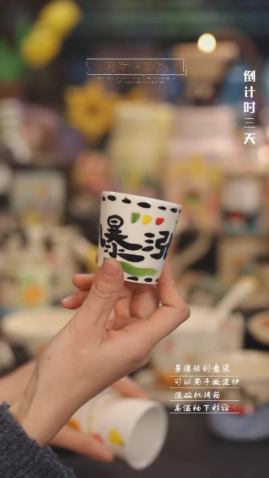 【闪购商品】随机景德镇可爱设计师款陶瓷