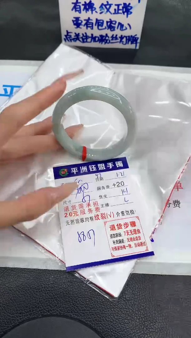 【闪购商品】翡翠手镯未镶嵌11111111111111