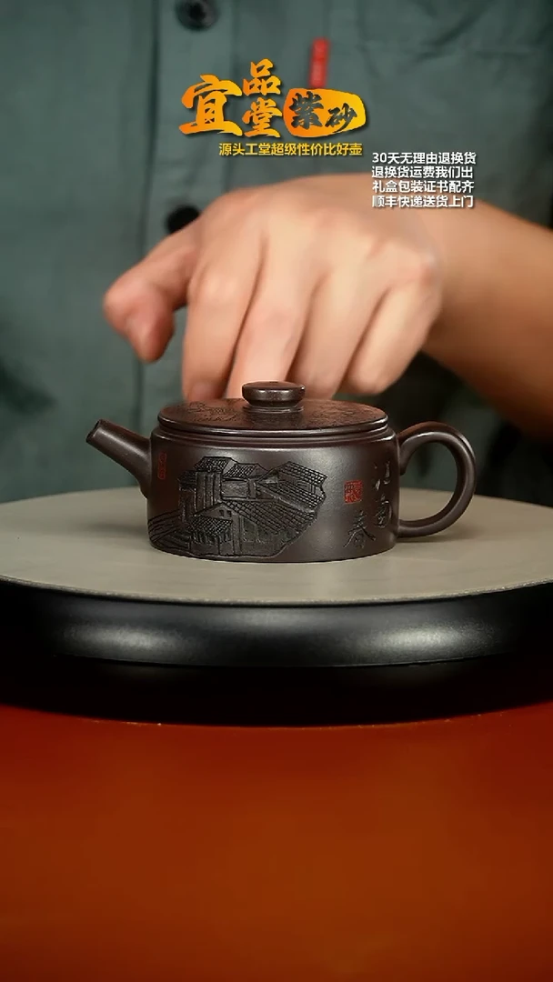 【闪购商品】紫砂茶壶蒋静明赤龙血砂江南春扁嘴汉瓦150CC