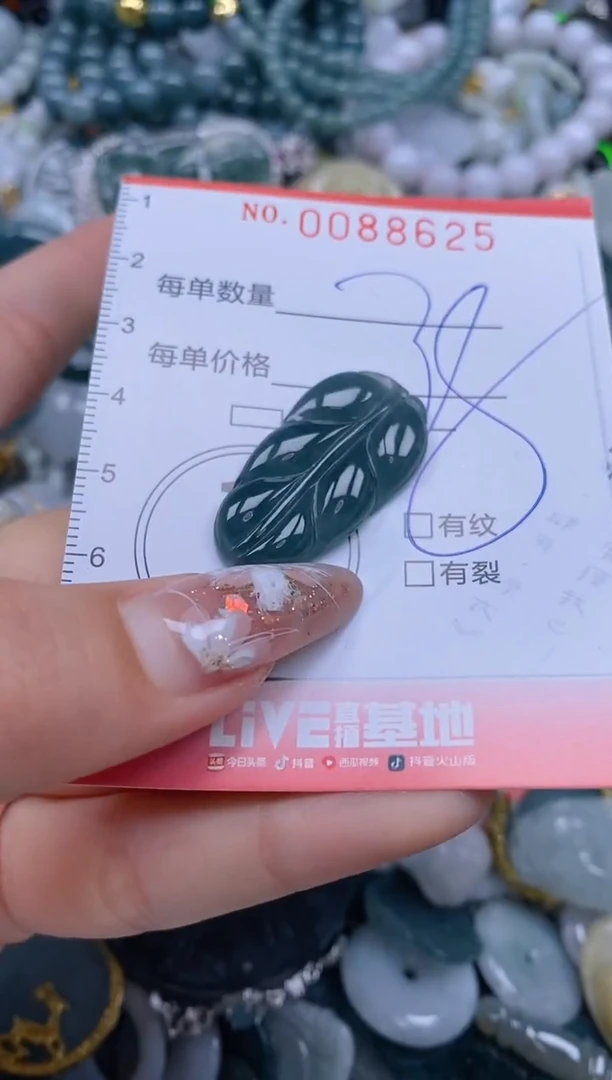 【闪购商品】翡翠颈饰未镶嵌闪购0088625