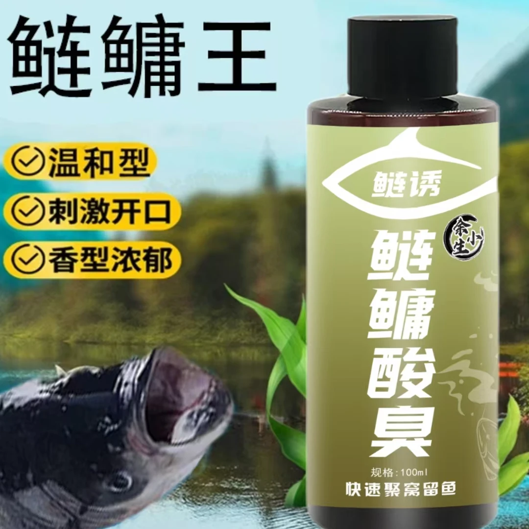 鲢诱酸臭味鲢鳙添加剂浮钓鲢鳙黑坑散炮搭配品野钓黑坑花鲢白鲢鱼