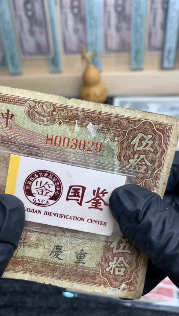 【闪购商品】纸003029  面值50元