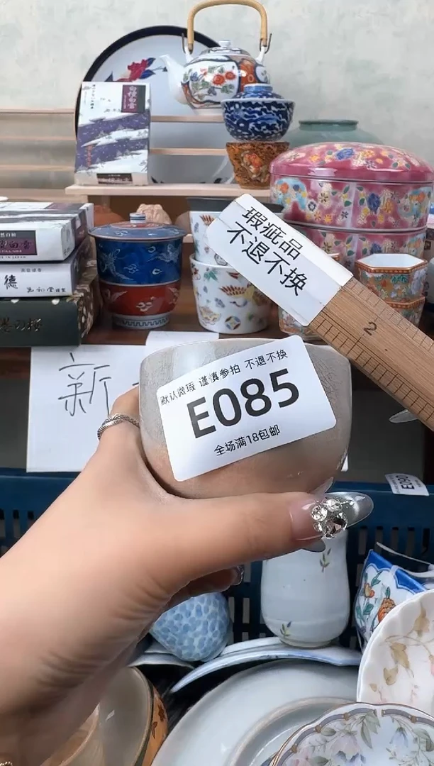瓷片085默认微瑕 不退不换