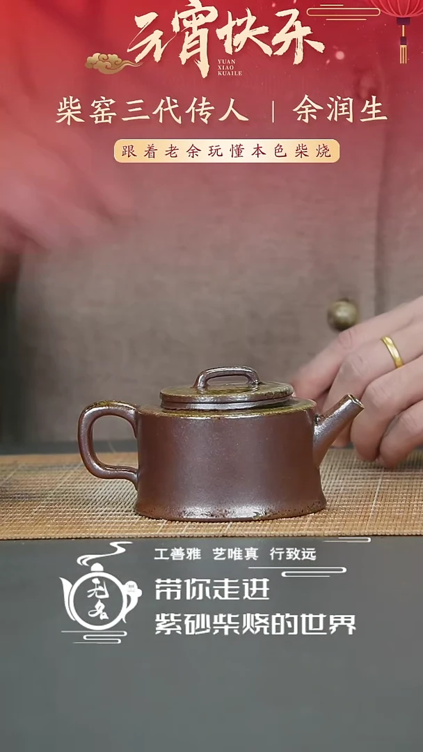 【闪购商品】紫砂茶壶原矿紫砂高温柴烧壶